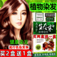 植物染发剂2025流行色显白女士男士 自己在家染染发膏天然纯染头膏