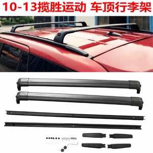 10-13路虎揽胜运动车顶行李架竖杆横杆专用黑色