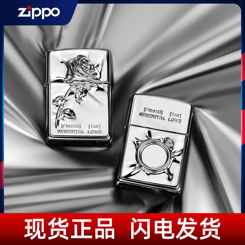 ZIPPO原装之宝炙爱礼盒塑封玫瑰防风煤油打火机送男友礼物