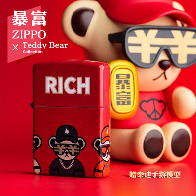 zippo泰迪熊Teddybear联名礼物