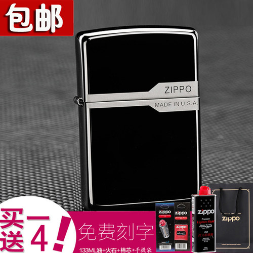 送礼黑冰打火机zippo美国原装
