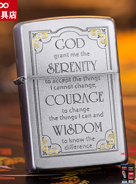 原装zippo打火机警示箴言愿上帝赐予我平静勇气智慧28458