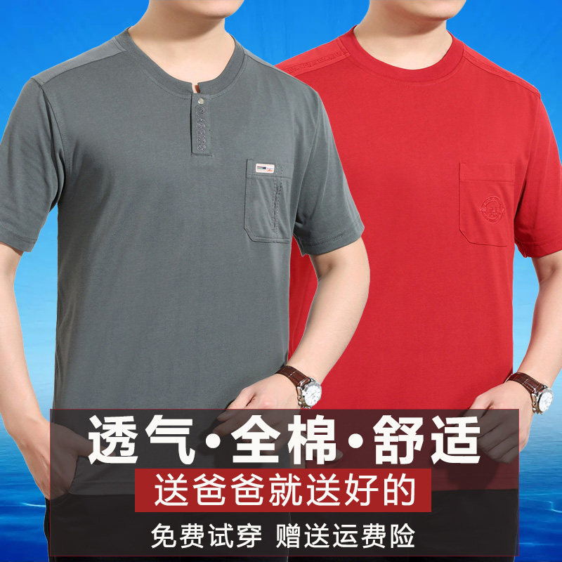 夏季男士圆领T恤中老年全棉薄款短袖体恤中年爸爸装大码父亲汗衫