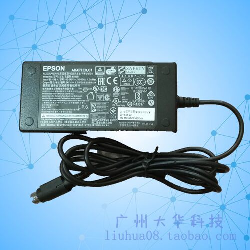 爱普生TM-T82II/U220电源适配器