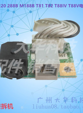 爱普生EPSON TM220PB 288B 88IV T81T58电源小板 钱箱口 电源接口