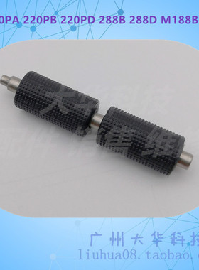 爱普生EPSON TM-U220PA 220PB 220PD 288B 288DM188B M188D搓纸轮