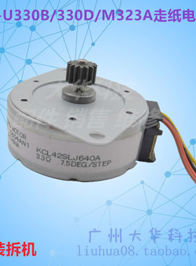 爱普生EPSON TM-U330B TM-U330D M323A走纸电机 走纸马达原装拆机