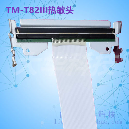 Epson/爱普生TM-T82III热敏头