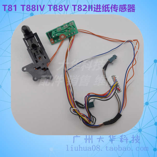 爱普生TM-T82II/T20传感器感应器
