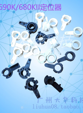 原装全新爱普生LQ680KII 690K 2680K 106K 670K定位器 搓纸杆卡扣