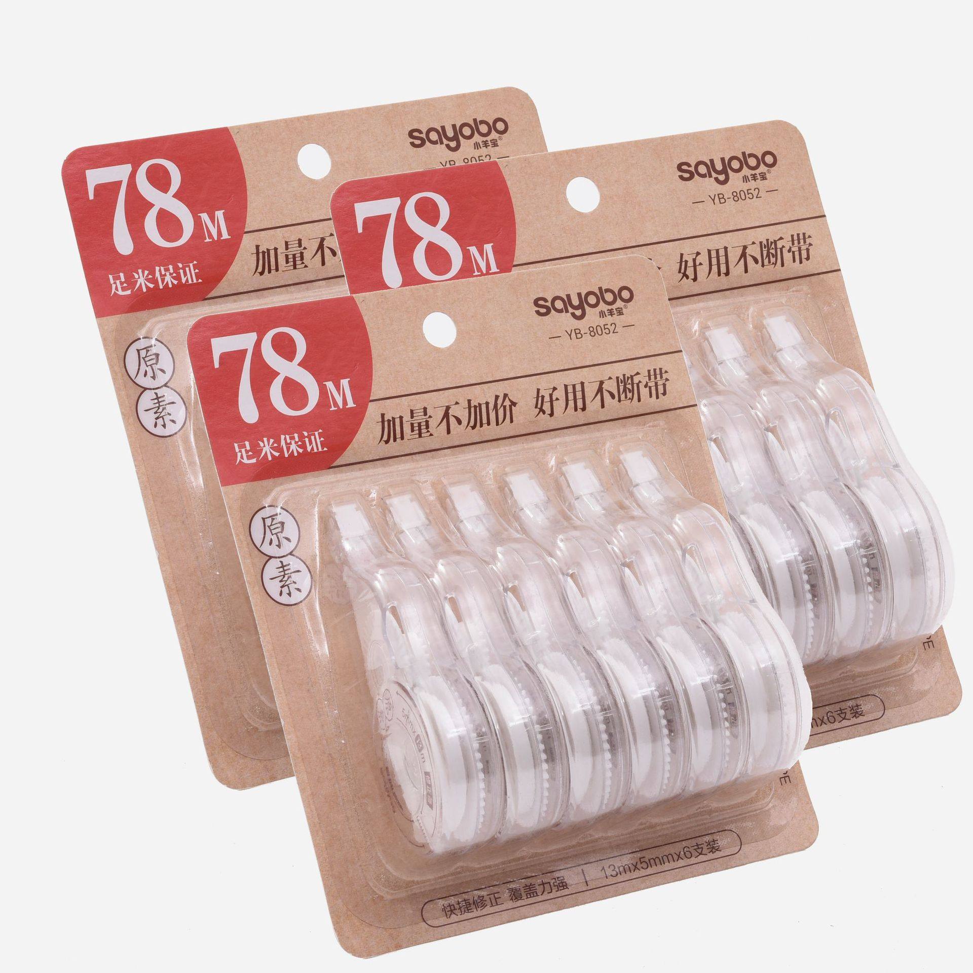 修正带足78米超大容量实惠6个装学生办公文具透明改正带,文具电教/文化用品/商务用品,修正带,淘宝优惠券,粉丝福利购,淘宝优惠卷