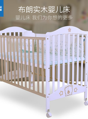 第一站婴儿床实木宝宝床接拼大床