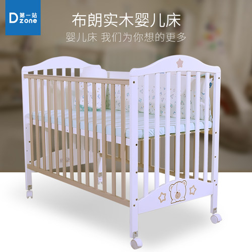 第一站婴儿床实木宝宝床接拼大床
