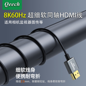 超细柔软直播同轴2.1版 120Hz HDMI高清线4K 8K60hz迷你Mini Micro