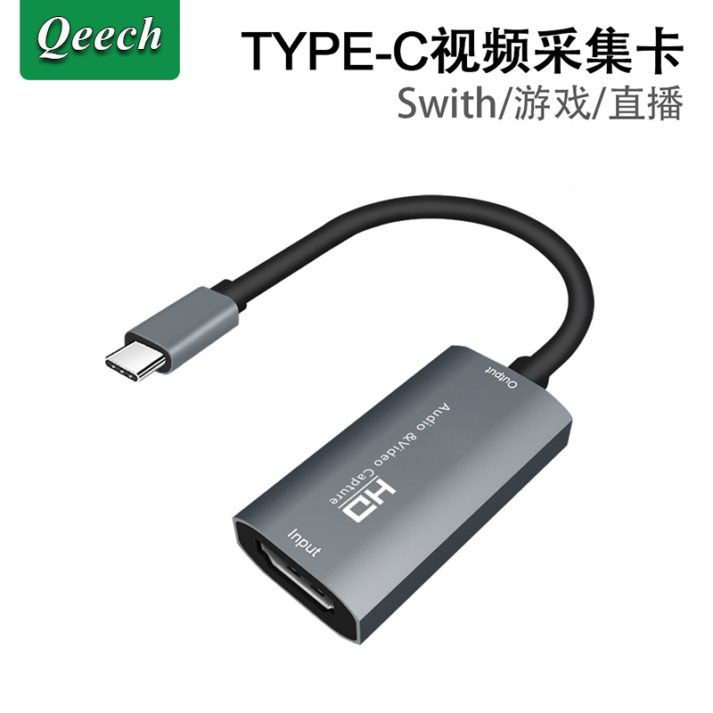 type-c usb视频采集卡直播switch笔记本电脑手机游戏高清HDMI相机