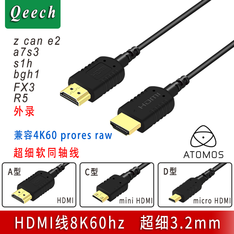 hdmi2.1细线8k60p高清相机