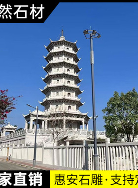大型石塔菩提塔定制石雕佛塔汉白玉庭院青石仿古舍利塔摆件户外