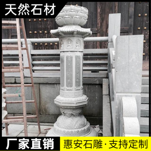 石雕出食台施食台青石七宝如来经柱供食台石头石柱子八宝石塔摆件
