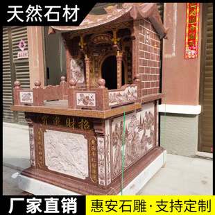 石雕土地公财神阿弥陀佛关公神庙财神庙城隍庙家用户外花岗岩神龛