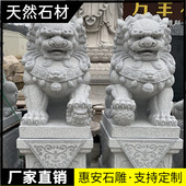 花岗岩石狮子一对 寺庙祠堂门口大型故宫狮子 青石芝麻黑石雕狮子