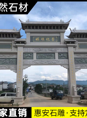 惠安石雕青石牌坊村口牌楼寺庙景区花岗岩单门楼大理石头山门厂家