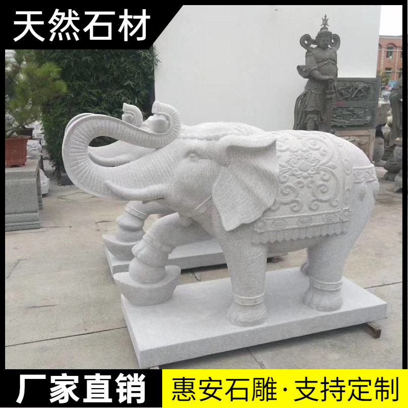 花岗岩石雕大象一对小象雕刻庭院工厂酒店门口白麻石石像摆件 - 实物图