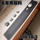 天然皇家黑檀茶盘家用可排水2025款 轻奢现代高级感茶托盘办公室用