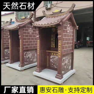 石雕土地公公庙财神庙石头小庙房子山神土地爷爷神位像供桌香炉