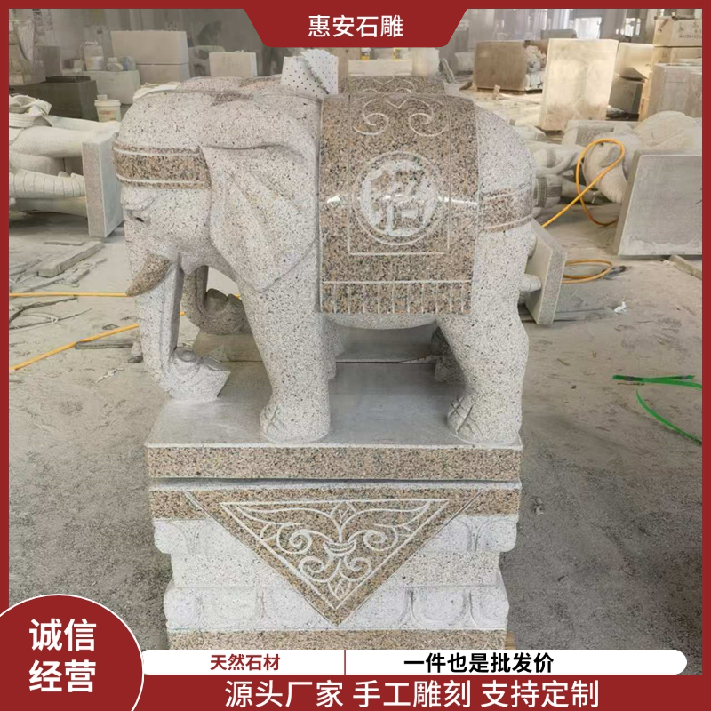 石雕大象一对黄锈石酒店公司门口装饰摆件大象动物雕塑