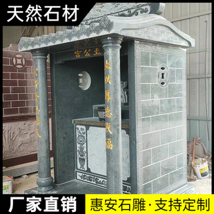 石头雕青石土地庙户外花岗岩石头房子山神庙神佛龛娘娘伯公水神庙