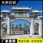 定制大型三门牌坊石雕牌坊大理石花岗岩门楼农村风景区山门古建筑