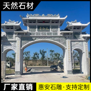 石雕牌楼牌坊大理石村口摆放牌楼牌坊陵园祠堂石头牌楼石牌坊山门