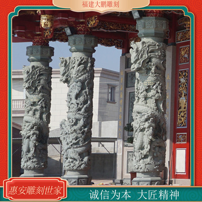 惠安厂家直销寺庙祠堂石雕 福建石雕龙柱 花岗岩盘龙柱青石浮雕