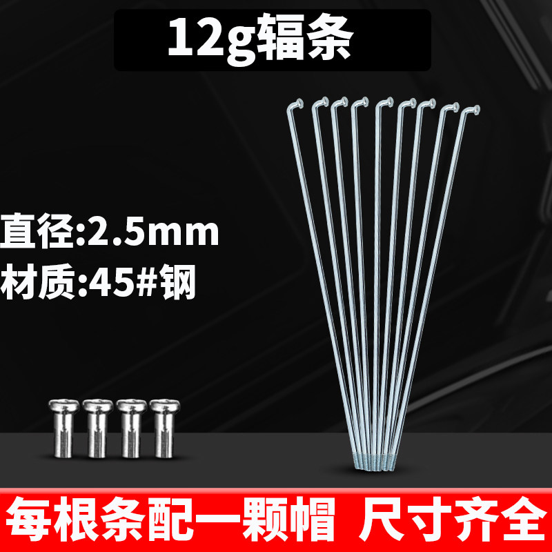 12g自行车辐条电动车钢丝条加粗2.5mm弯头45钢镀锌车条高强度幅条,自行车/骑行装备/零配件,车条/幅条,淘宝优惠券,粉丝福利购,淘宝优惠卷