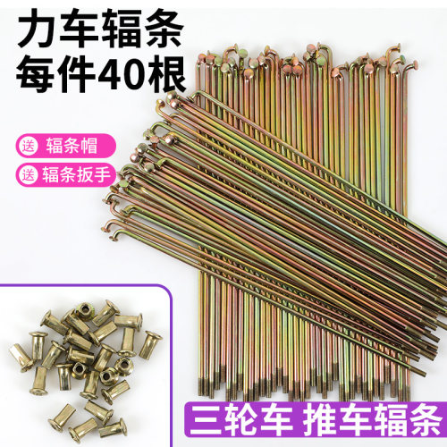 人力推车辐条加粗镀锌防生锈