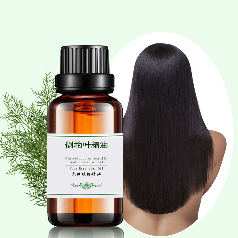 纯侧柏叶精油滋养头发护发头部按摩植物护肤天然黑发单方香薰芳疗