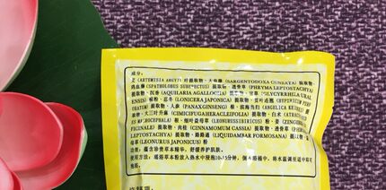 正品神奇瑶浴祛湿脾胃调理瑶族泡澡熏蒸发汗草药包艾草艾叶美容院