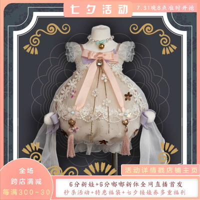 taobao agent GEM baby clothing 6 points BJD baby clothing girl Saitina falling cherry blossoming dress set Gemofdoll original