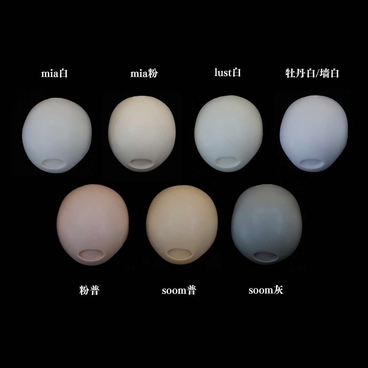 【GEM肤色】肤色色板,肤色对比图,调色费专拍页面 GEM贵族娃娃