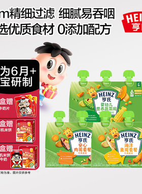 【25年产】亨氏 (Heinz)佐餐泥72g*3袋 宝宝婴儿营养辅食鱼泥肉泥