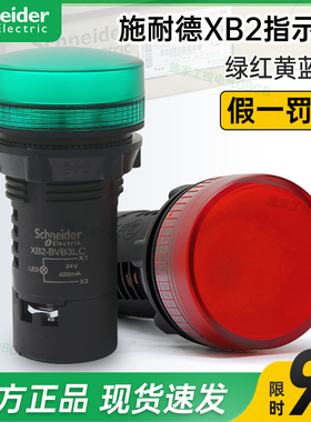 施耐德LED指示灯XB2BVB3LC XB2 BVM BVB 4LC 5LC 6LC 1LC 24V220V