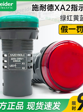 施耐德LED指示灯XA2EVB XA2EVM 1LC 3LC 4LC 5LC 6LC 24V220V