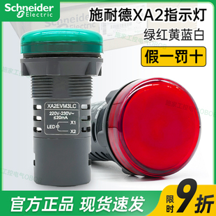 施耐德LED指示灯XA2EVB XA2EVM 1LC 3LC 4LC 5LC 6LC 24V220V