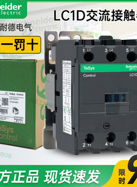 施耐德交流接触器LC1D40M7C 50M7C 65M7C 80 95M7C 220V110V380V