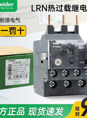 施耐德热过载继电器LRN10N 06N07N08N14N16N21N32N12N LC1N接触器