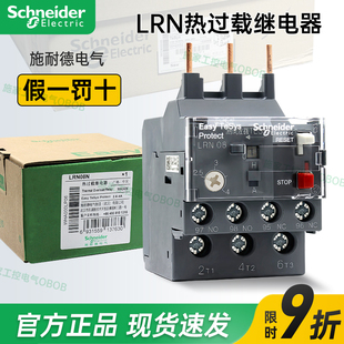 施耐德热过载继电器LRN10N 06N07N08N14N16N21N32N12N LC1N接触器