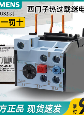 西门子热过载继电器电动机保护器3US5040 3US5540 5640 3UA50 3TS