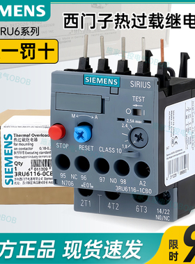 西门子热继电器电动机过载过热保护3RU6116 2116 1116 3RU 3UA59