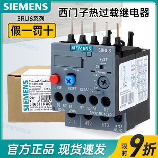 西门子热继电器电动机过载过热保护3RU6116 2116 1116 3RU 3UA59