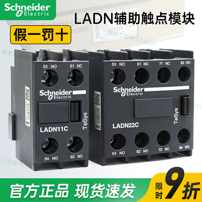 施耐德接触器辅助触头多组电梯